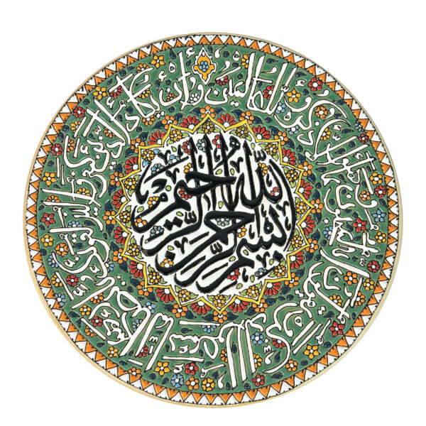 طبق ميناكاري إسلامي لتزيين الجدران