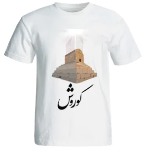 تيشيرت رجالي إيراني – تصميم ضريح كورش الكبير باللون الأبيض