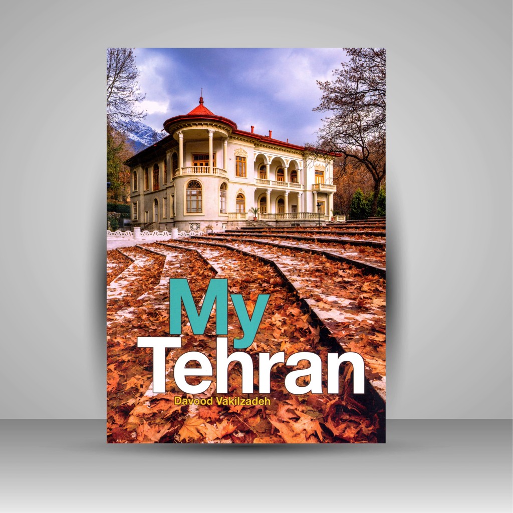 طهران - كتاب طاولة قهوة من تأليف داوود وکیل زاده