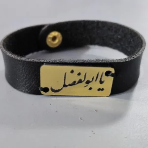 سوار إسلامي من الجلد والستانلس ستيل مع نقش يا عباس للرجال