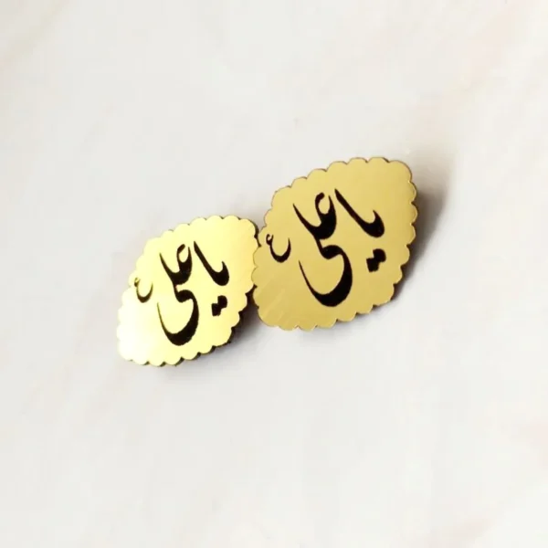دبوس معدني إسلامي مزين بـ يا علي