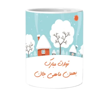 كوب الأبراج الإيرانية – رمز شهر بهمن (الدلو) مع الخط الإيراني