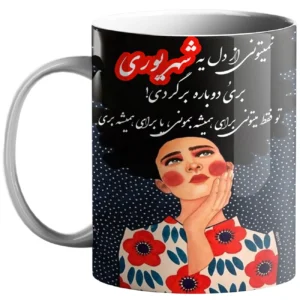كوب الأبراج الإيراني – برج سنبله (شهریور) مع تصميم خطي جميل