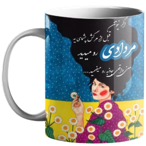 كوب الأبراج الإيرانية – رمز شهر مرداد (الأسد)
