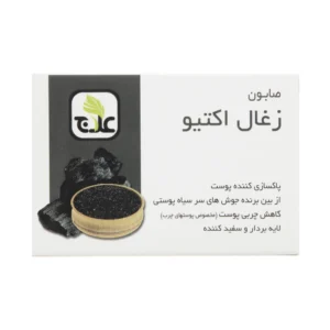 صابون الفحم النشط الإيراني للعناية بالبشرة وتقشير البشرة الدهنية (6 قطع)