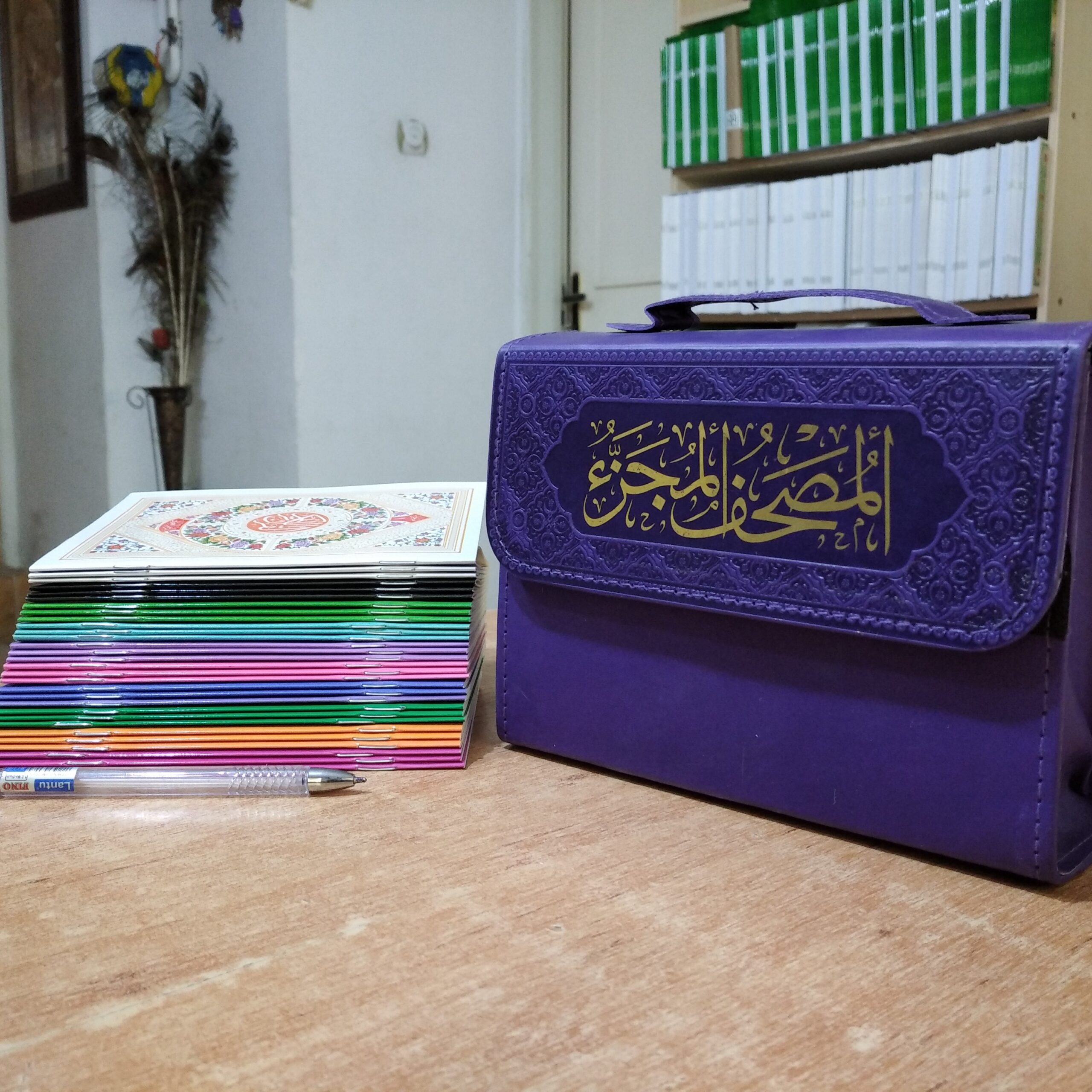 مجموعة القرآن الكريم 30 جزءًا مع حقيبة سفر