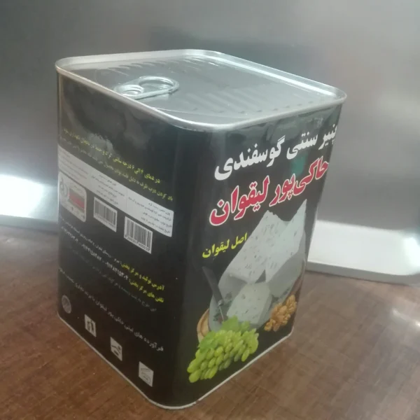 جبنة لیقوان إيرانية – حليب غنم فاخر، حكيم بور 1800 جرام