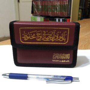 مجموعة القرآن الكريم 30 جزءًا محمولة مع حقيبة حمل واقية