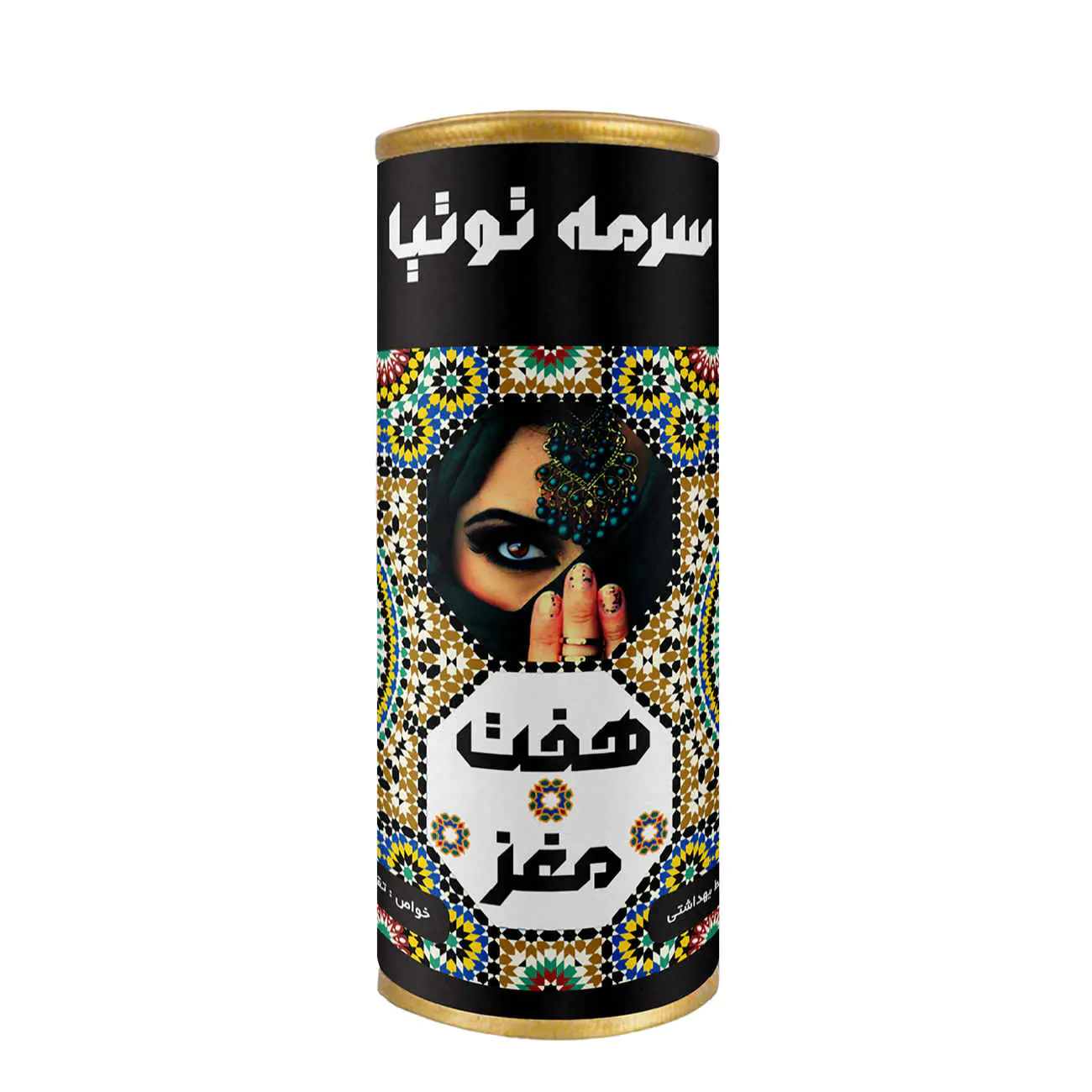 كحل توتيّا سورمة – باللون الأسود مع سرمة داني مجانية