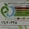 علكة بنكهة النعناع الأنيقة، عبوة ٦٠ قطعة