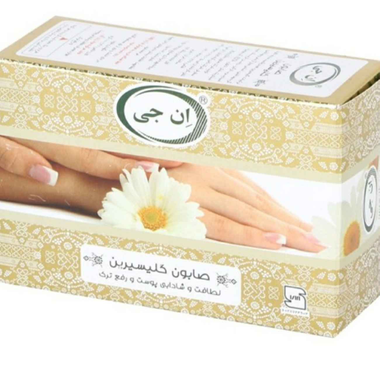 صابون جلسرين NG مناسب للبشرة الجافة والحساسة (5 قطع)